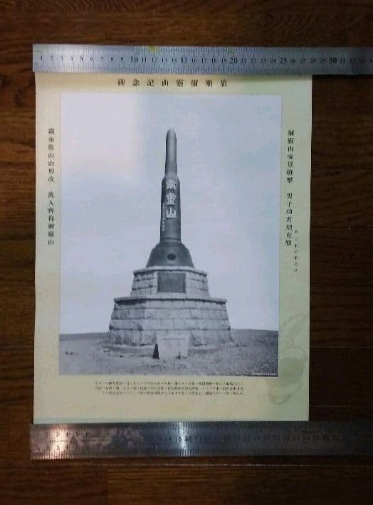 乃木/ステッセル将軍 旅順水師営での会見記念の写真4枚目