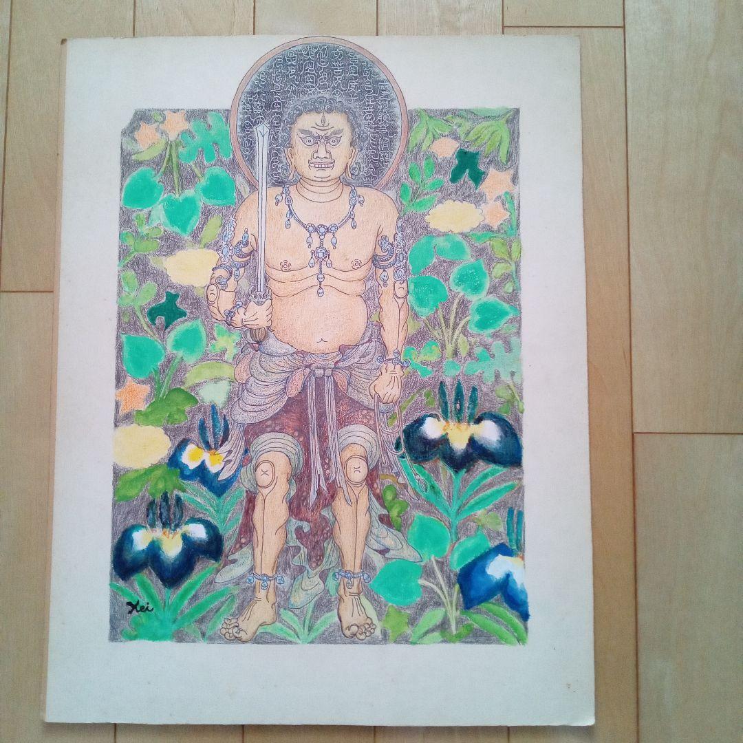 建部 恵 作品「黃不動尊」ペン画彩色の写真2枚目