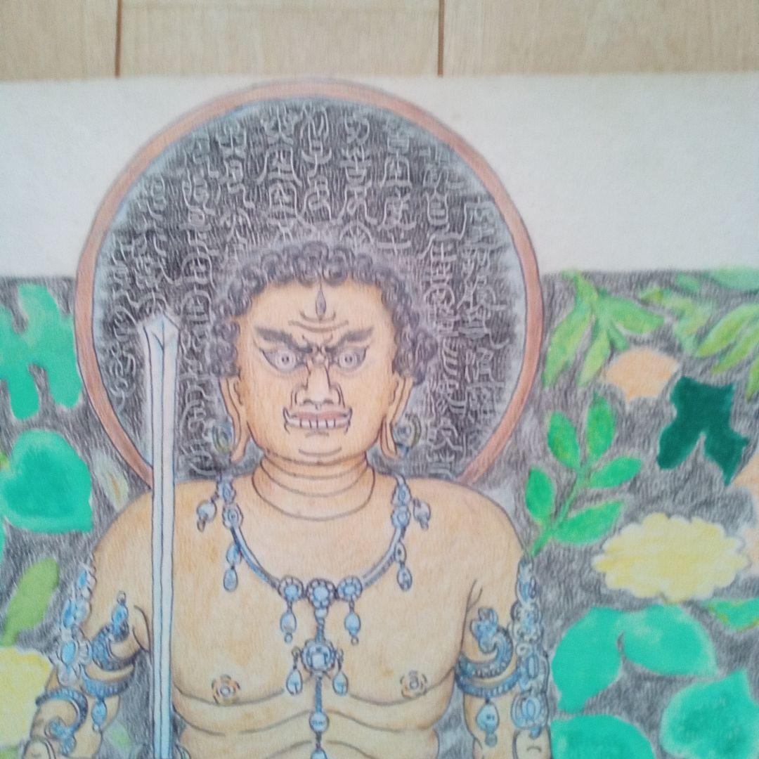 建部 恵 作品「黃不動尊」ペン画彩色の写真3枚目