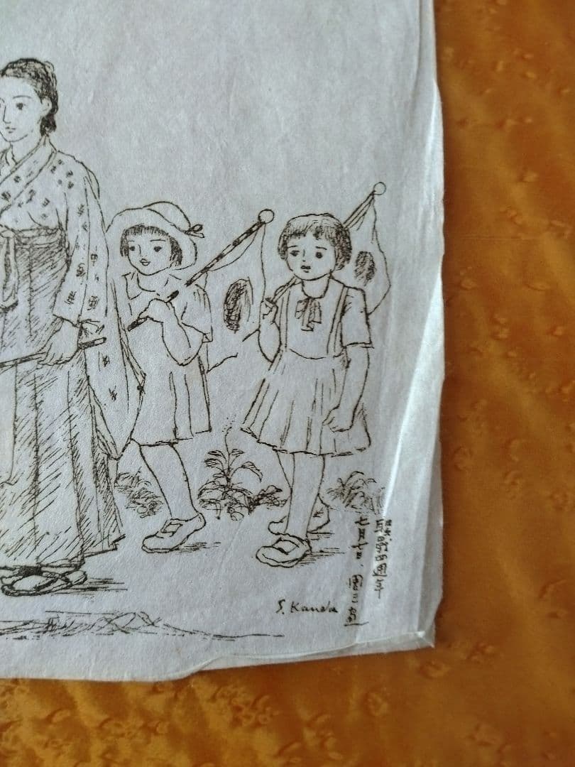 神田周三画伯　版画印刷4点の写真2枚目