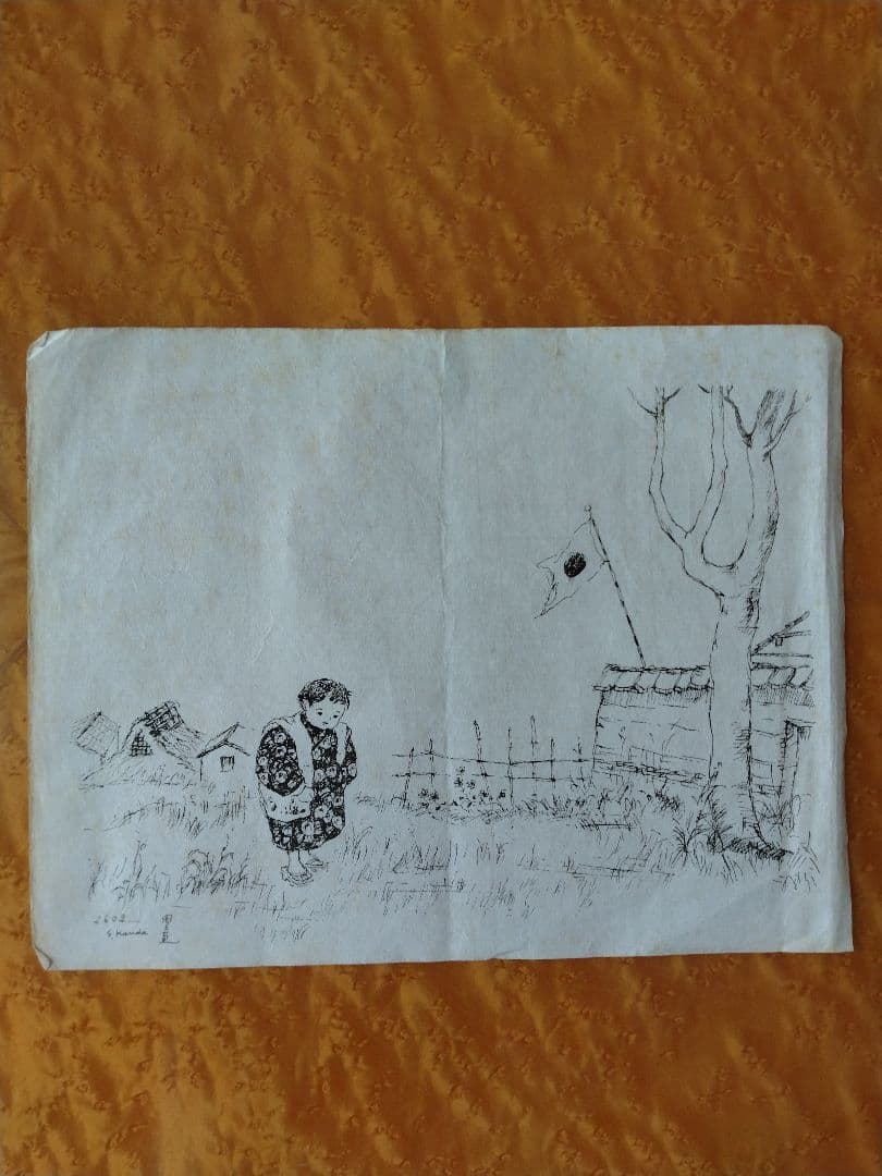 神田周三画伯　版画印刷4点の写真3枚目
