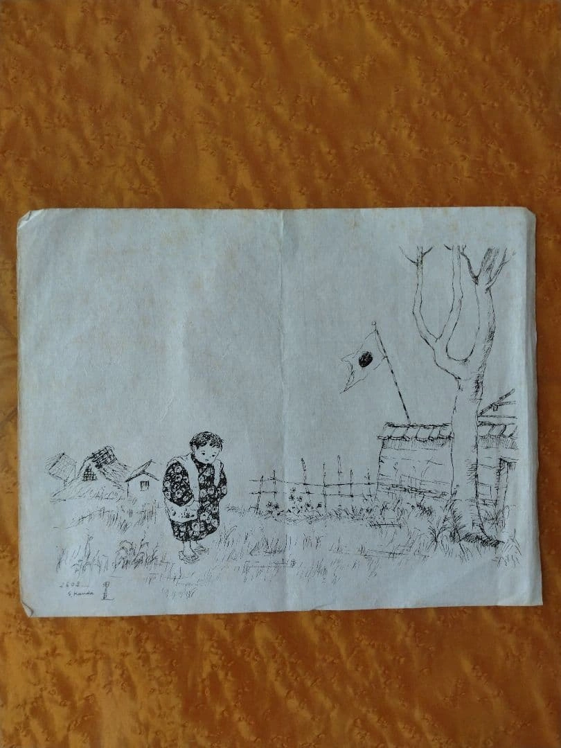 神田周三画伯 版画印刷4点の写真3枚目
