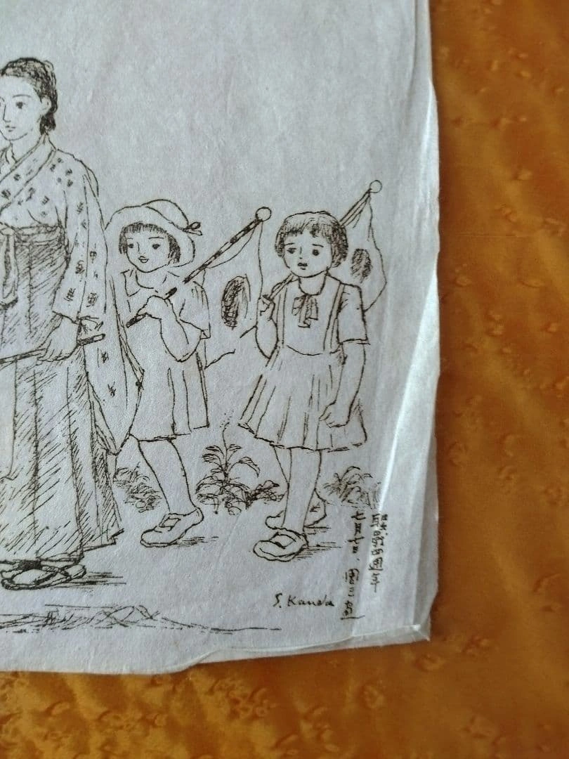 神田周三画伯 版画印刷4点の写真4枚目