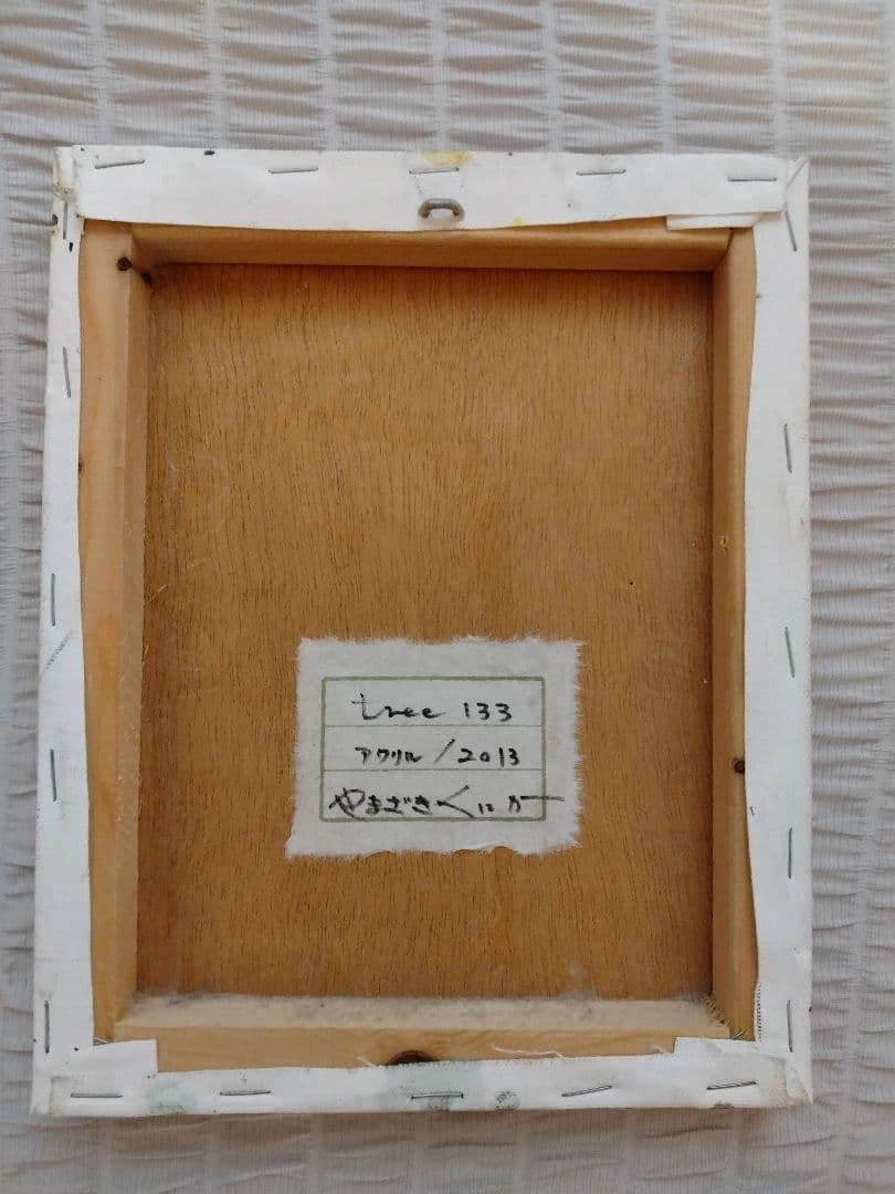秋の「tree133」やまざきくにか 作品の写真4枚目