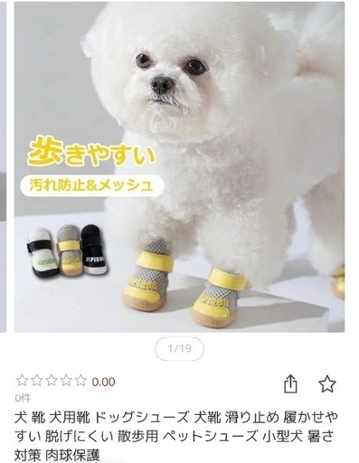 新品未使用 ペットシューズ 小型犬 ドッグシューズ 犬用靴 散歩用 滑り止め 肉球保護