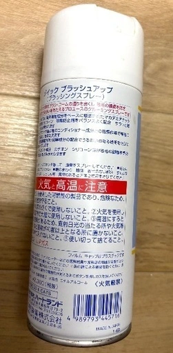 残量9割以上 ゾイック(ZOIC) ブラッシュアップ 285ml 犬 猫 ブラッシングの写真2枚目