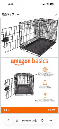 一度使用 美品 Amazonベーシック ペットケージ 小型犬 折りたたみ