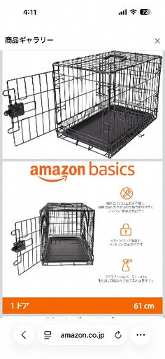 一度使用 美品 Amazonベーシック ペットケージ 小型犬 折りたたみ