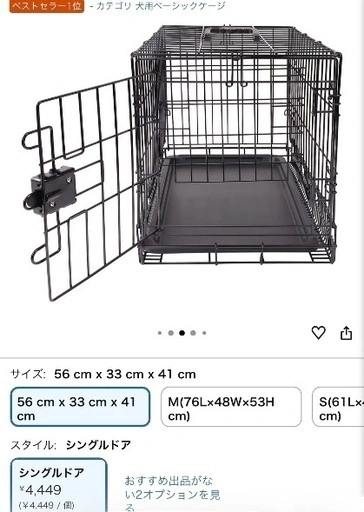 一度使用 美品 Amazonベーシック ペットケージ 小型犬 折りたたみの写真2枚目
