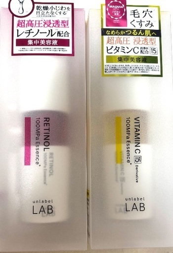 新品未開封 アンレーベル ラボ セット 美容液 ビタミンc レチノール エッセンス 毛穴 unlabel lab