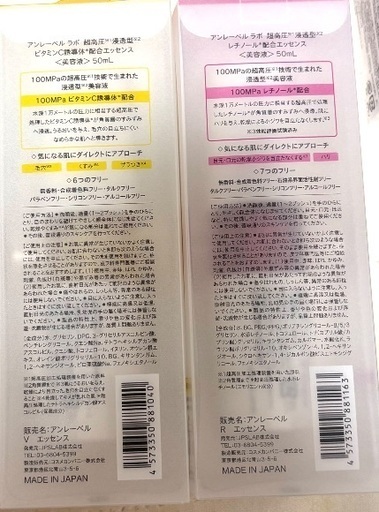 新品未開封 アンレーベル ラボ セット 美容液 ビタミンc レチノール エッセンス 毛穴 unlabel labの写真2枚目