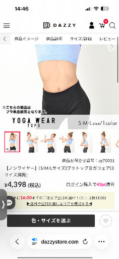 新品未開封 ヨガウェア ブルー系 ヨガ スポーツ S/Mサイズ ブラトップの写真2枚目