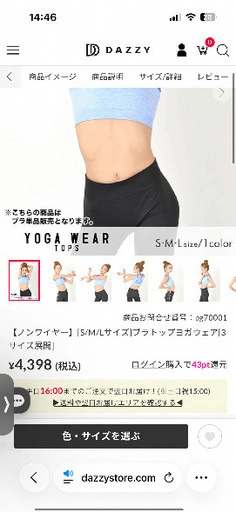 新品未開封 ヨガウェア ブルー系 ヨガ スポーツ S/Mサイズ ブラトップの写真2枚目
