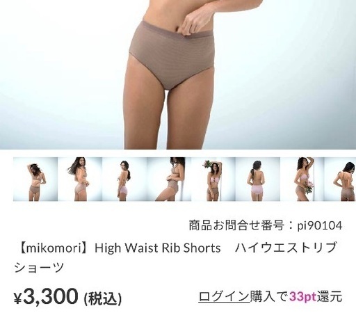 新品未使用　モカ　High Waist Rib Shorts　ハイウエストリブ ショーツ