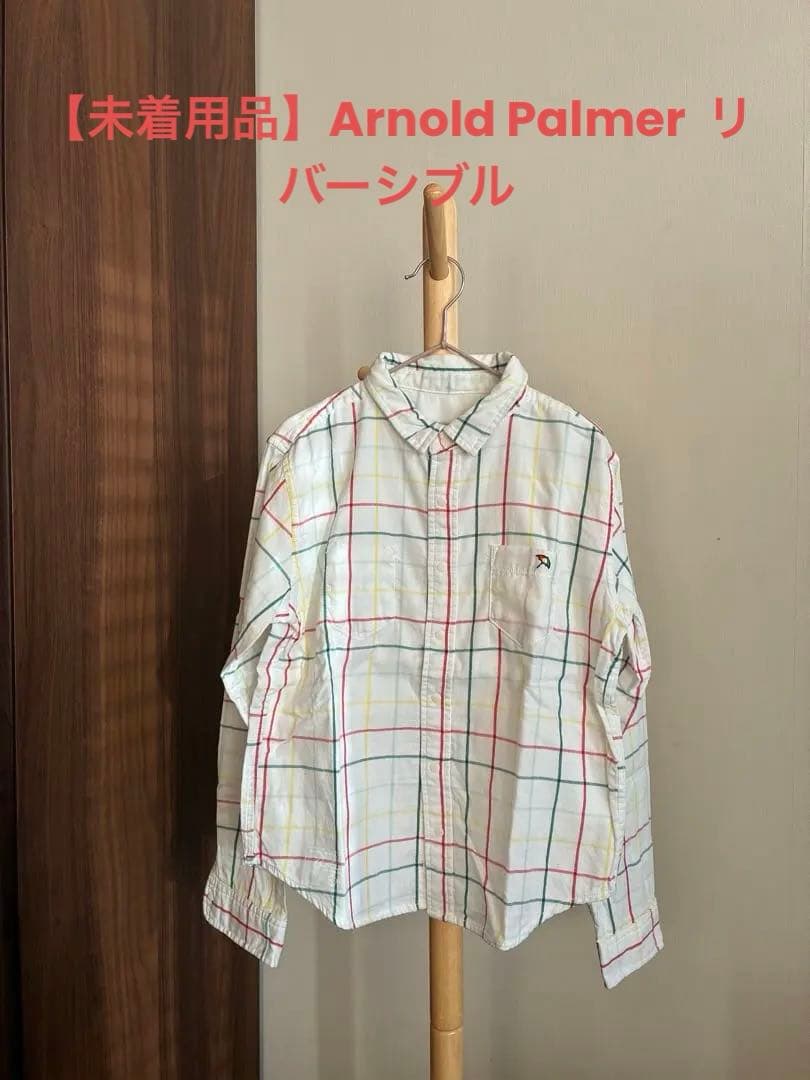 【未着用品：リバーシブル】アーノルドパーマー チェック柄 長袖シャツ 130