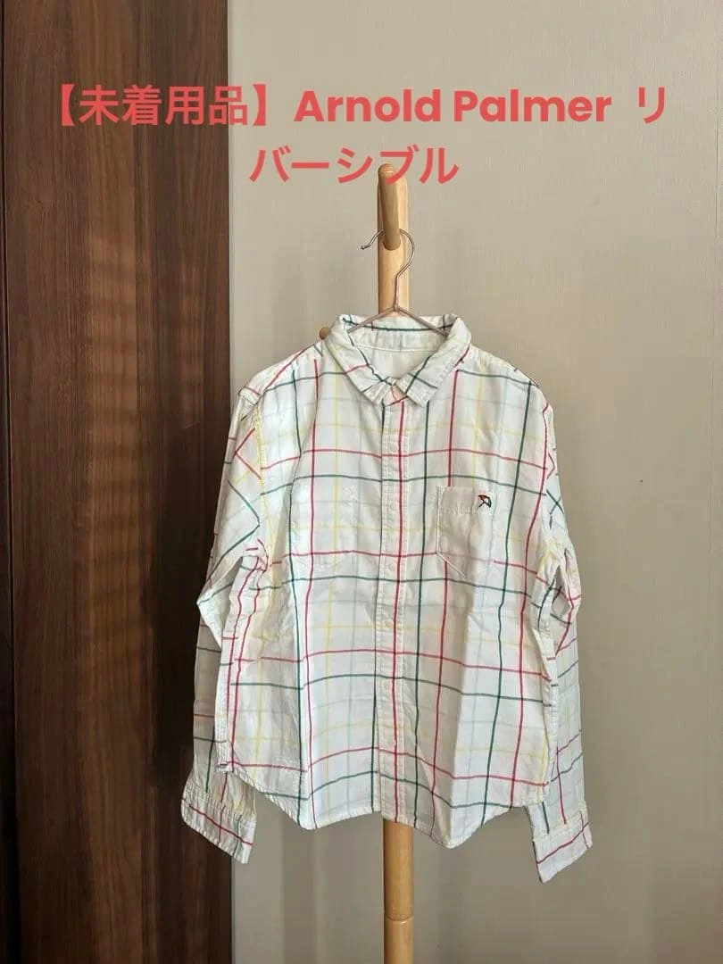 【未着用品:リバーシブル】アーノルドパーマー チェック柄 長袖シャツ 130