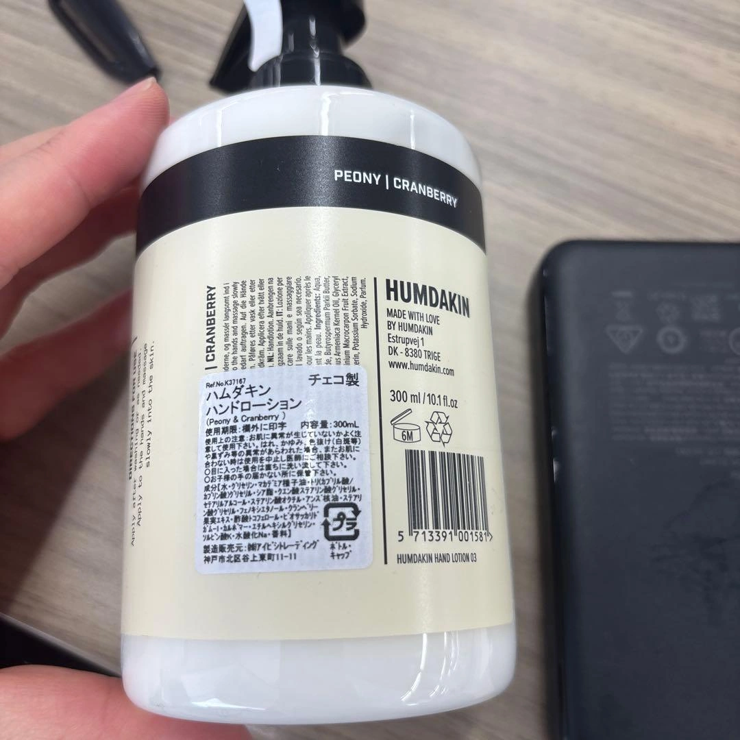 新品未使用 HUMDAKIN ハンドローション 300ml ハムダキンの写真5枚目