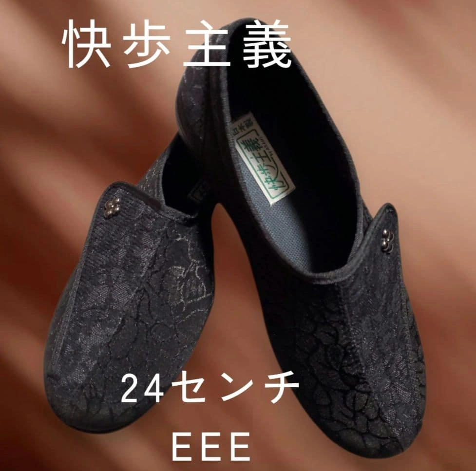 快歩主義 シューズ