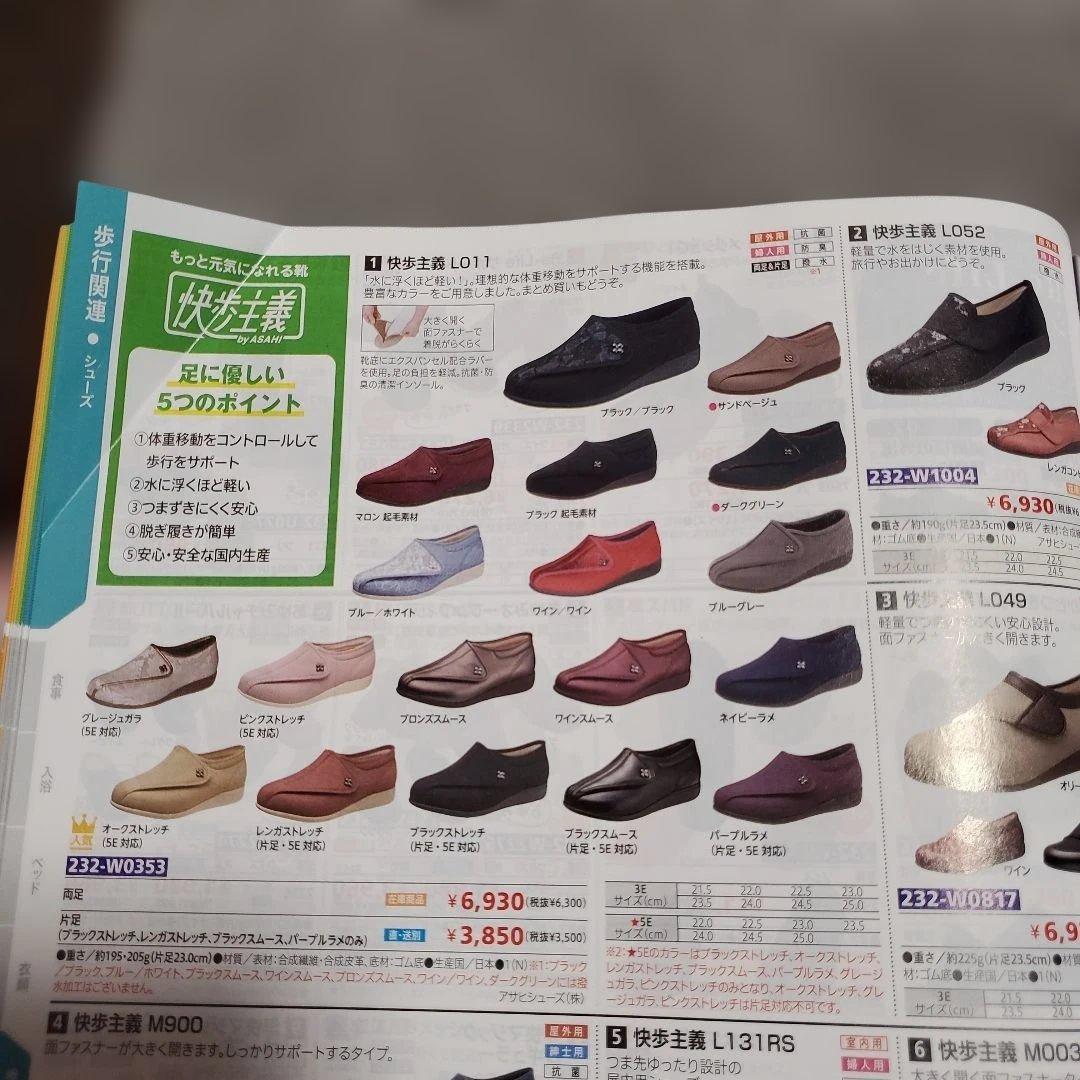 快歩主義　シューズの写真9枚目