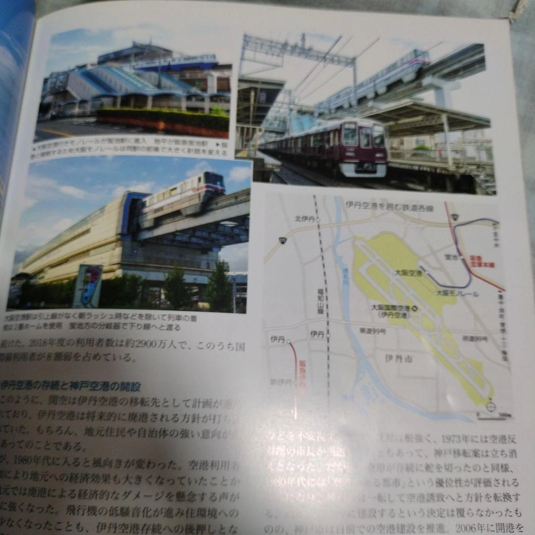 鉄道ジャーナル 2021年2月号の写真3枚目