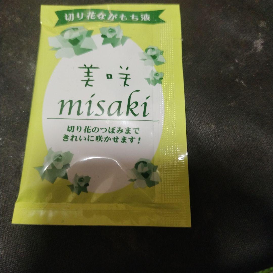 misaki 切り花の栄養剤 1袋