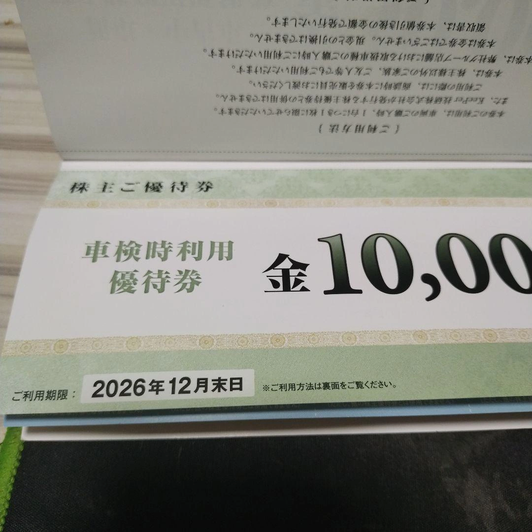 VTホールディングス 優待券 30,000円・10,000円・割引券の写真2枚目