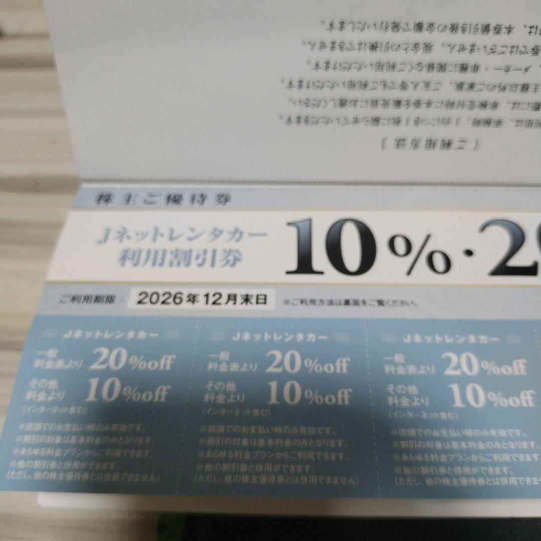 VTホールディングス　優待券 30,000円・10,000円・割引券の写真3枚目