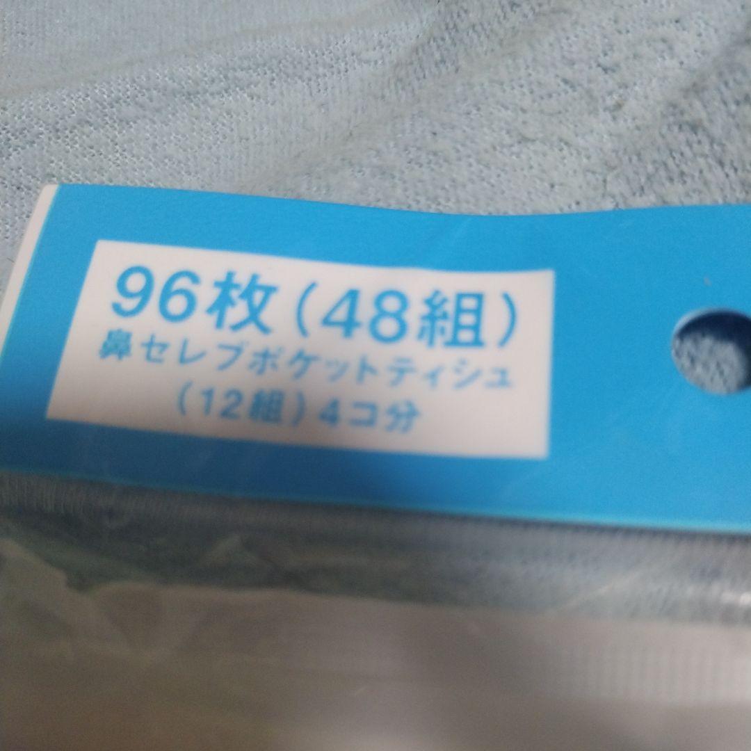 nepia 鼻セレブ ITSUMO ポケットティッシュ 48組の写真2枚目
