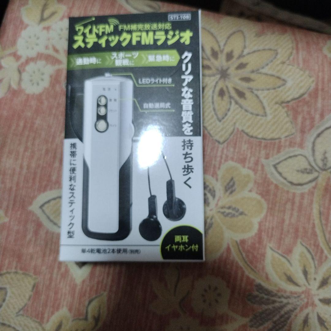 スティックFMラジオ 本体 STI-108 ワイドFM対応