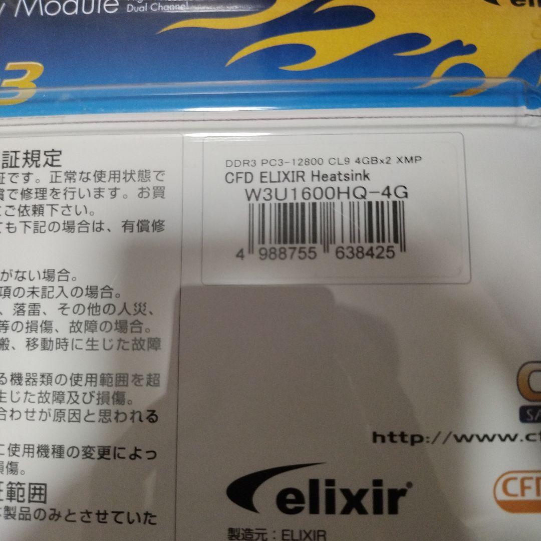 CFD ELIXIR DDR3 メモリー W3U1600HQ-4G
