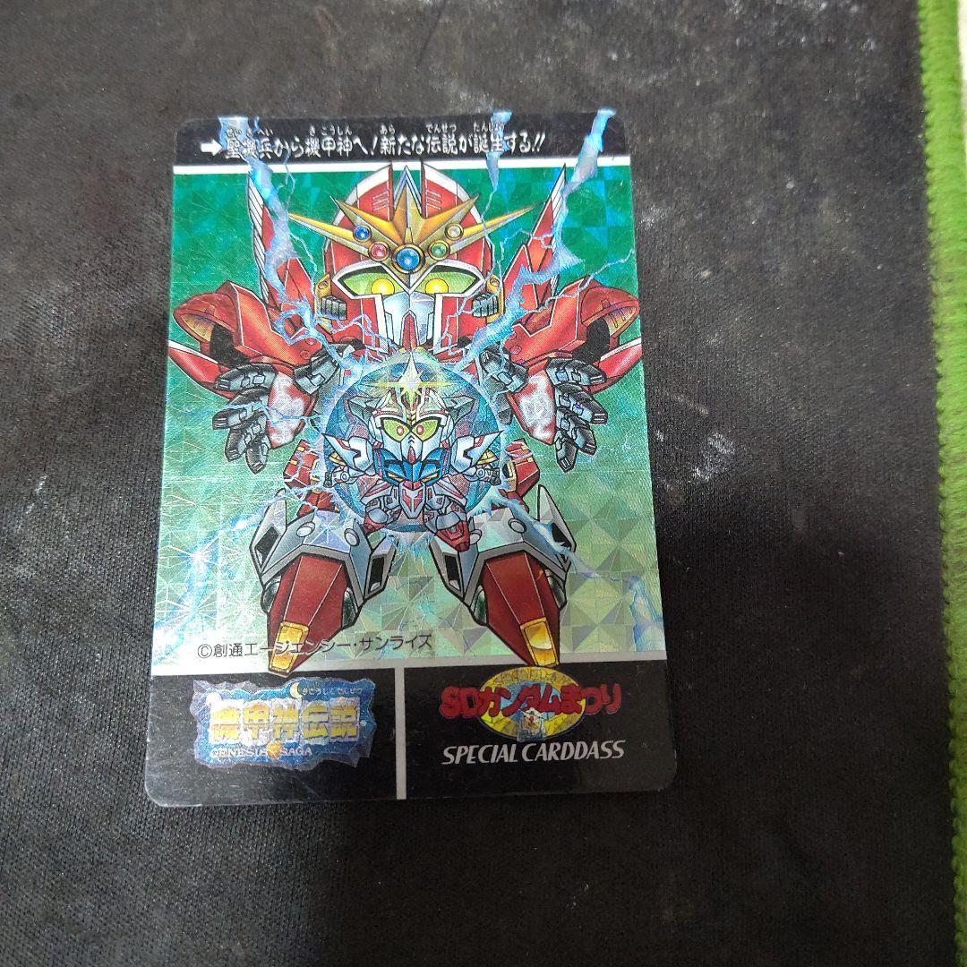 SDガンダムまつり SPECIAL CARDDASS