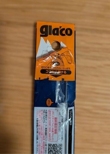 galaco No.61 ワイパー 替えゴム パワー撥水 ガラコの写真4枚目