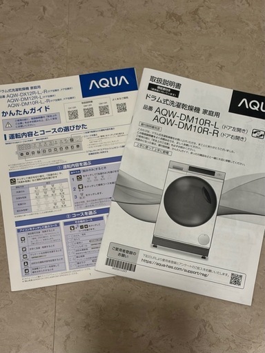 【4年保証付き】2025年購入 AQUA ドラム式洗濯乾燥機 10kg ヒートポンプ乾燥 AQW-DM10Rの写真5枚目