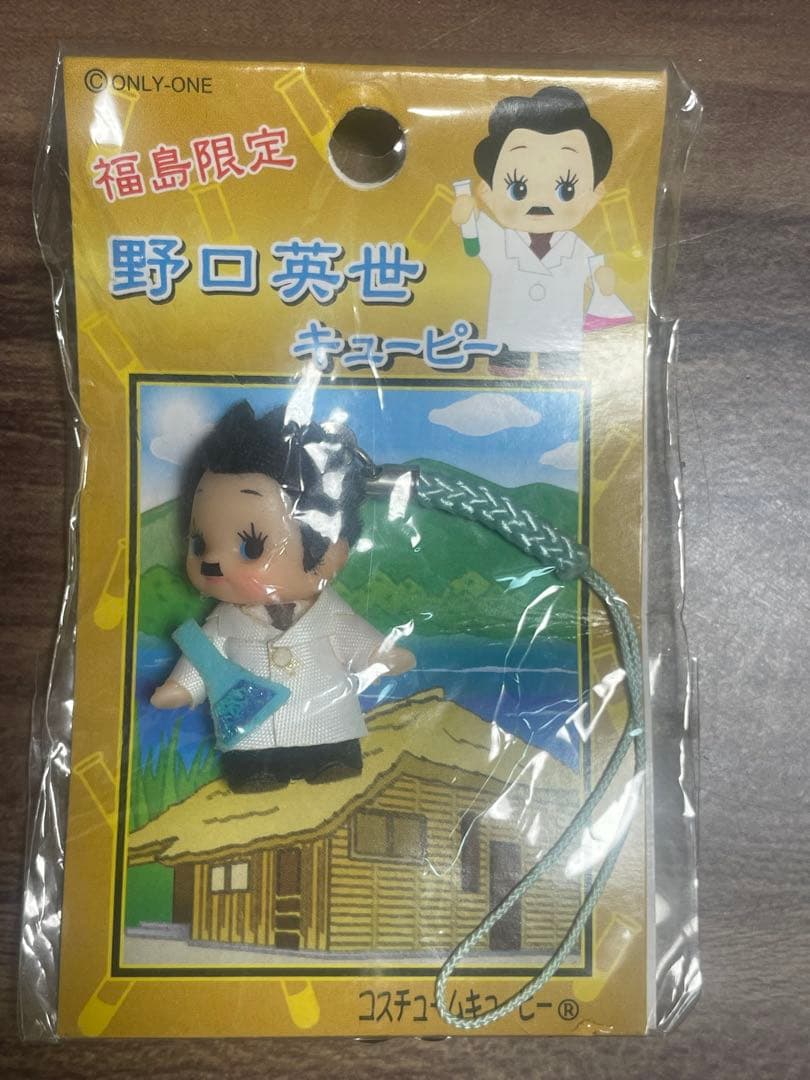 【未開封品】福島限定 野口英世 キューピー ストラップ
