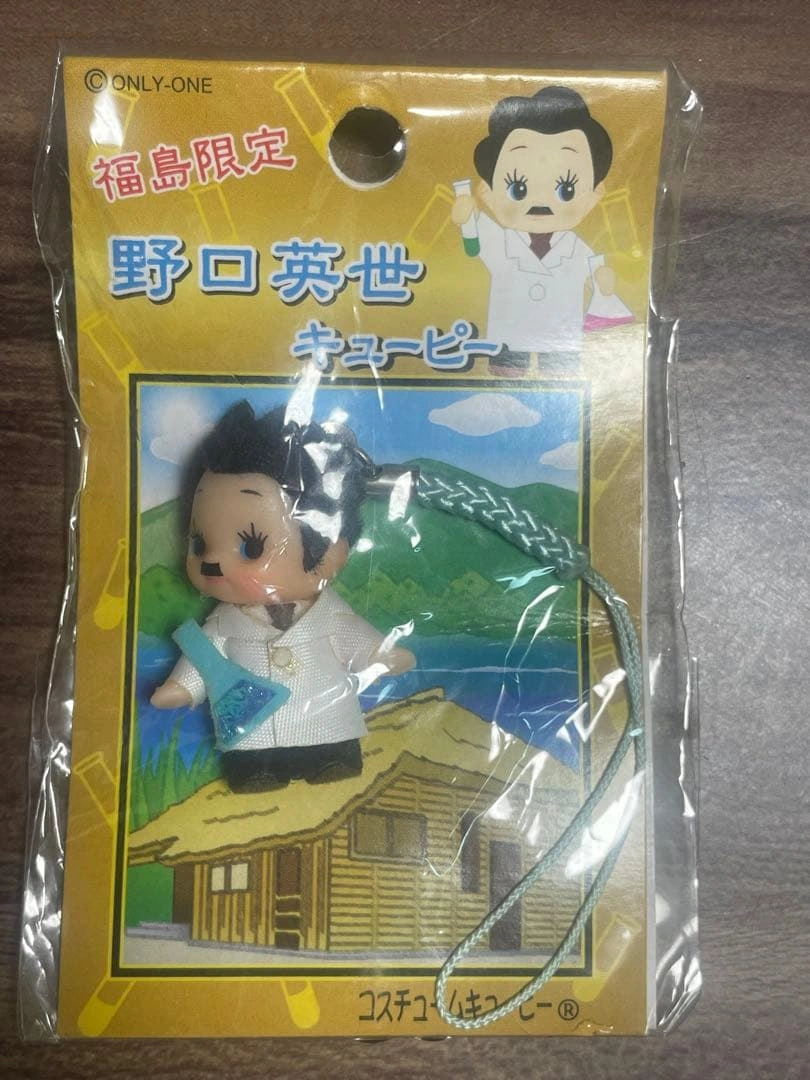 【未開封品】福島限定 野口英世 キューピー ストラップ