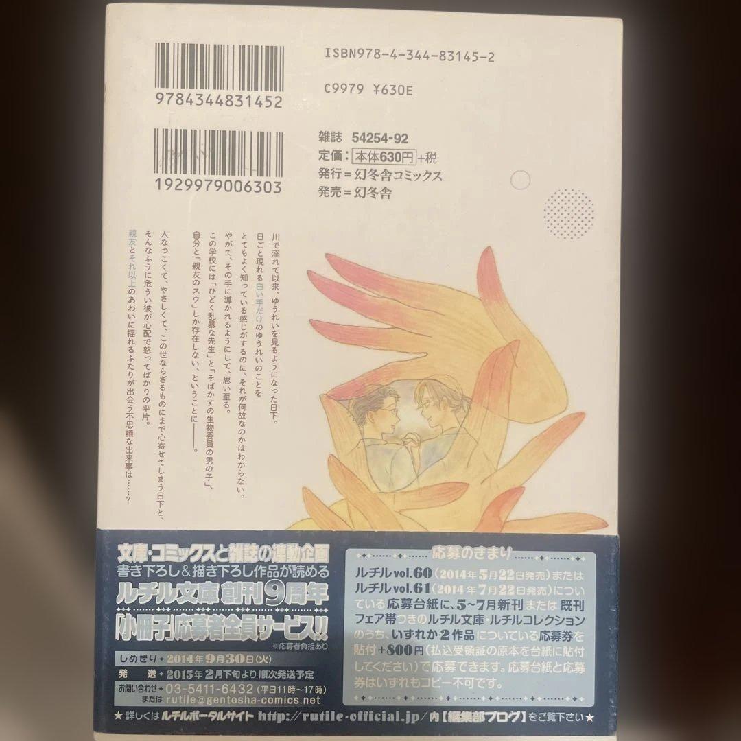 てのひら怪談の写真2枚目