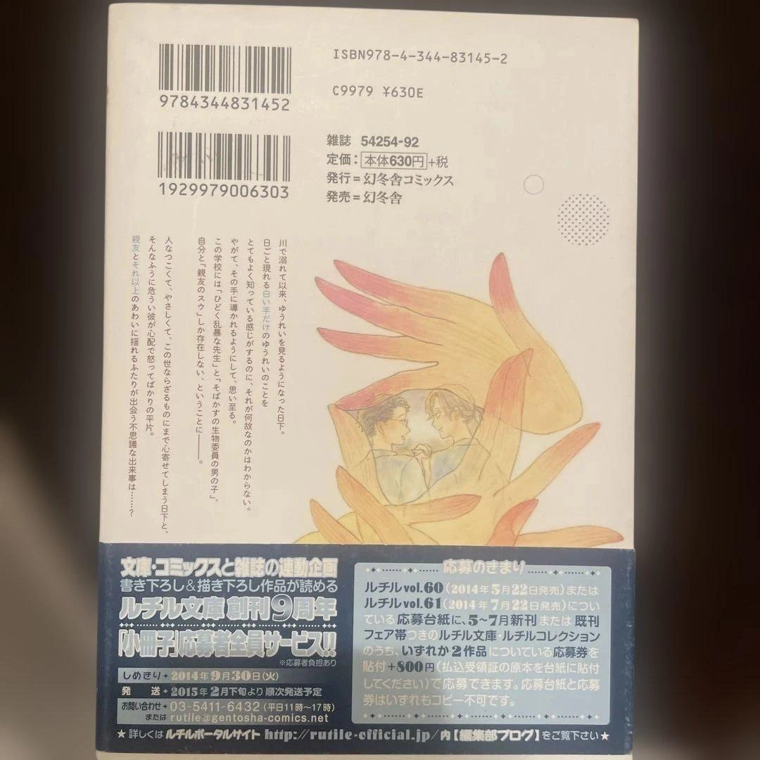 てのひら怪談の写真2枚目
