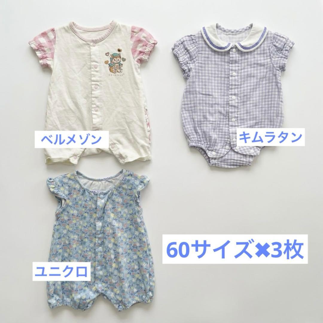 ベビー ロンパース まとめ売り （キムラタン、swimmer、UNIQLO）