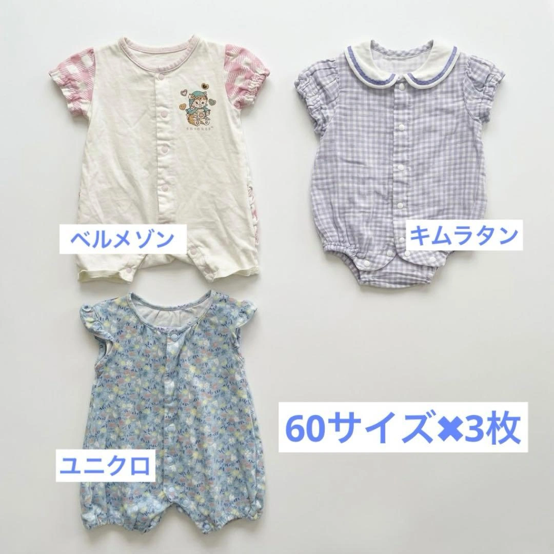 ベビー ロンパース まとめ売り (キムラタン、swimmer、UNIQLO)