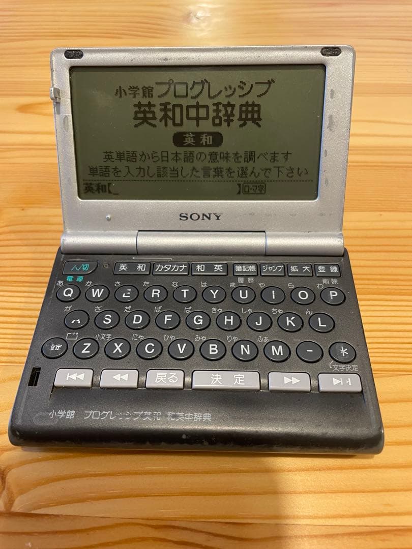 【※注:故障しています】ソニー 電子辞書 DD-IC90