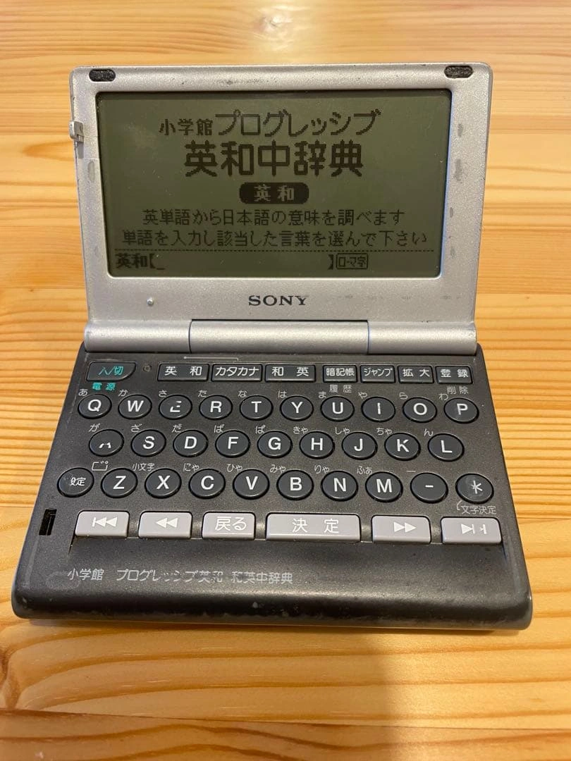 【※注:故障しています】ソニー 電子辞書 DD-IC90