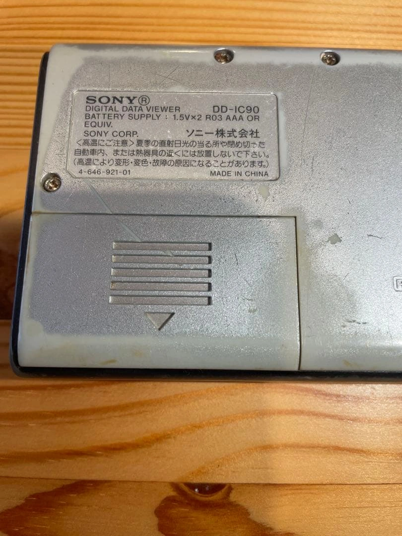 【※注:故障しています】ソニー 電子辞書 DD-IC90の写真4枚目