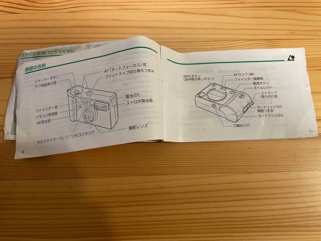 【※注:動作確認不明】FUJIFILM EPION 3000 MRC 本体の写真4枚目