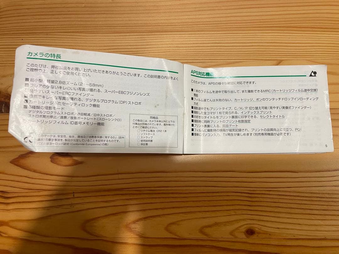 【※注:動作確認不明】FUJIFILM EPION 3000 MRC 本体の写真5枚目