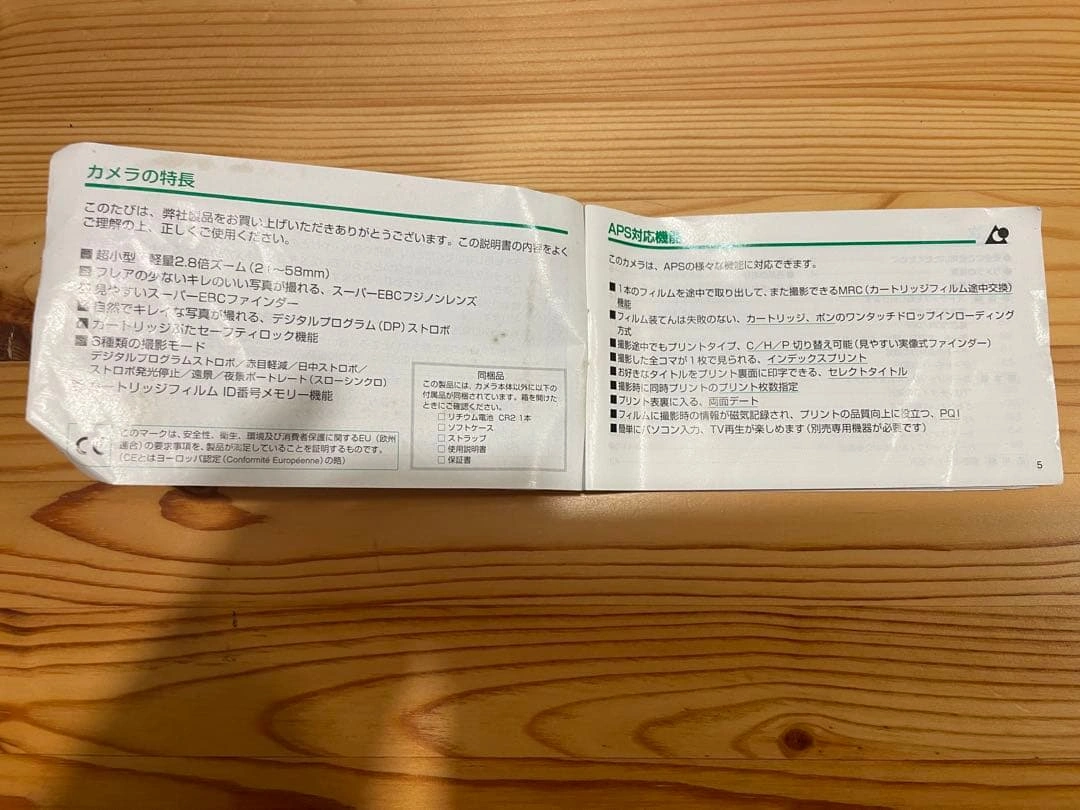 【※注:動作確認不明】FUJIFILM EPION 3000 MRC 本体の写真5枚目