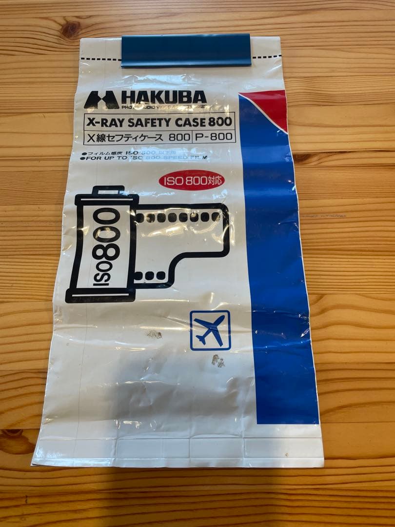 HAKUBA X-RAY SAFETY CASE 800 P-800
