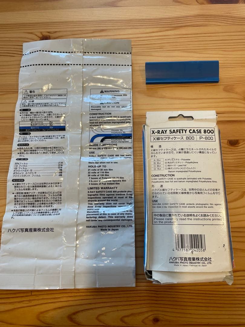 HAKUBA X-RAY SAFETY CASE 800 P-800の写真3枚目