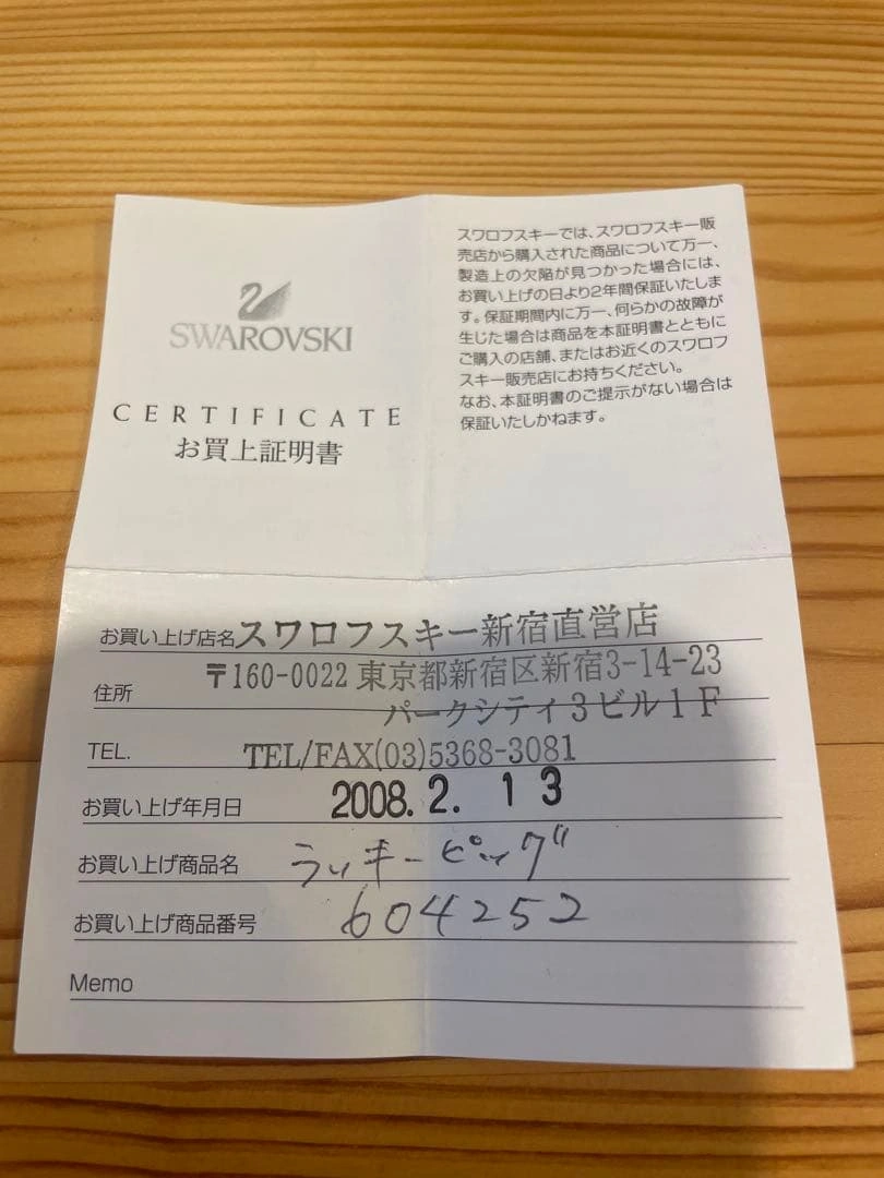 SWAROVSKI スワロフスキー ラッキーピッグ 604252 箱・証明書付の写真10枚目