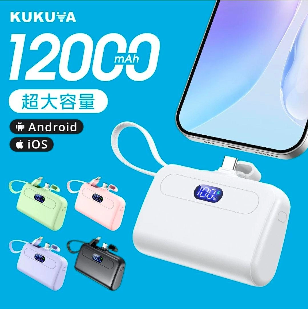 KUKUYA モバイルバッテリー D57 12000mAh ピンクの写真6枚目
