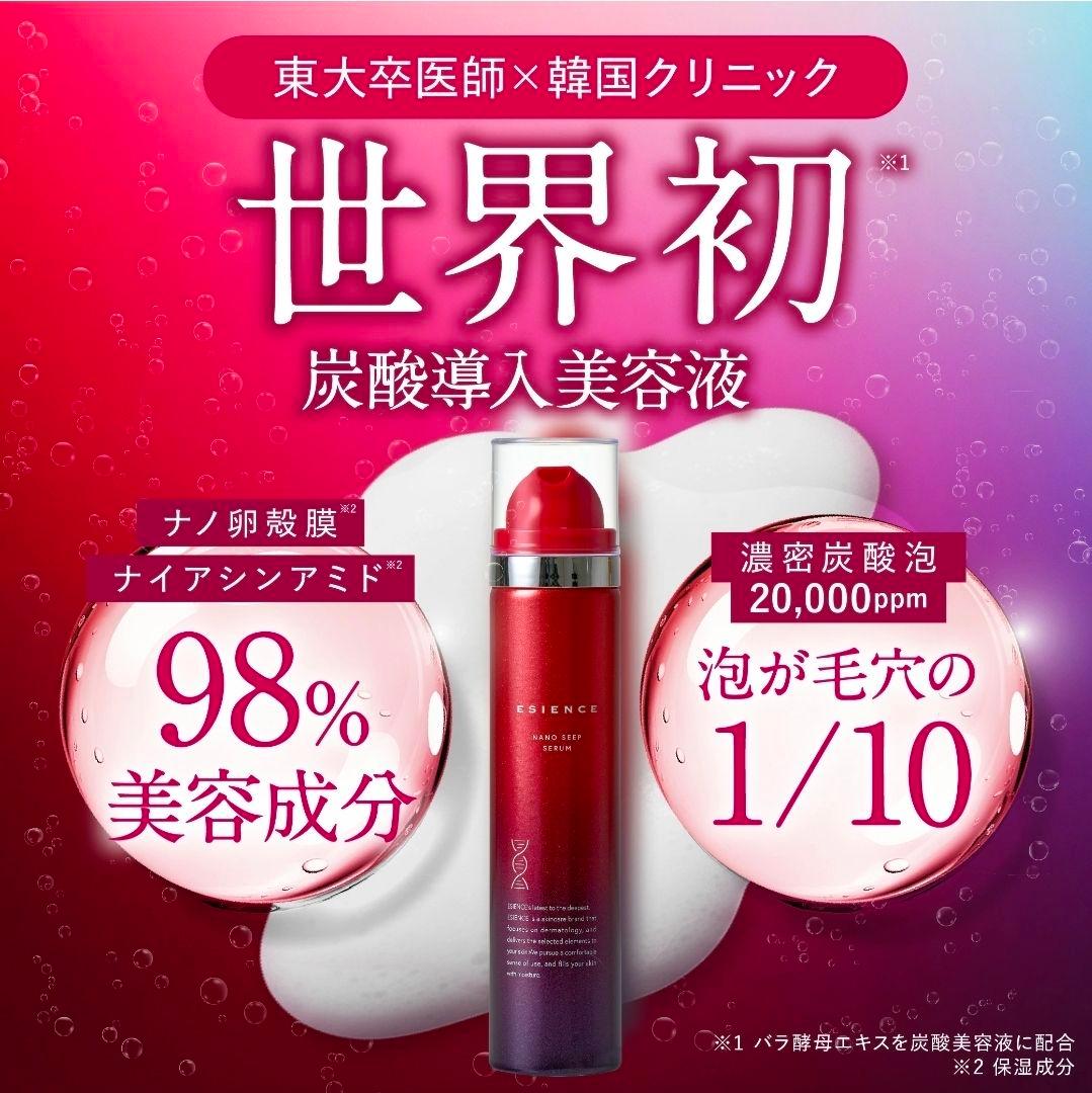 ESIENCE NANO DEEP SERUM LOTION セットの写真3枚目